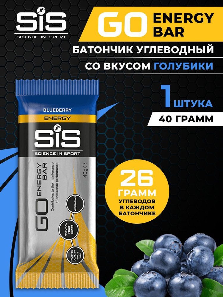 Углеводный энергетический батончик SiS, 40г (Черника), GO Energy Mini Bar / Спортивное питание для похудения #1