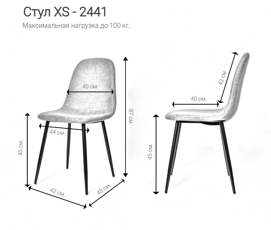 Стулья для кухни, DC-5541, черный, велюр, 4 шт. #1