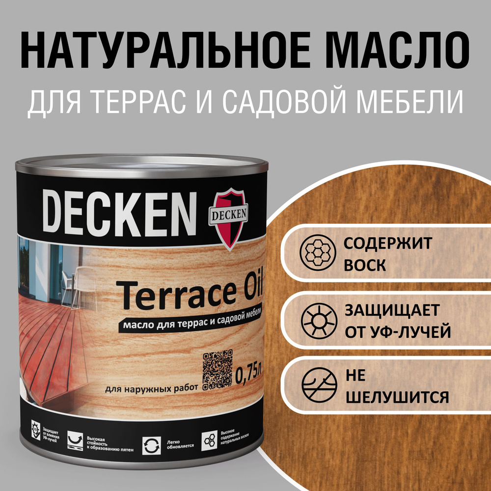 TerraceOil, 0,75, SPICE бренди #1