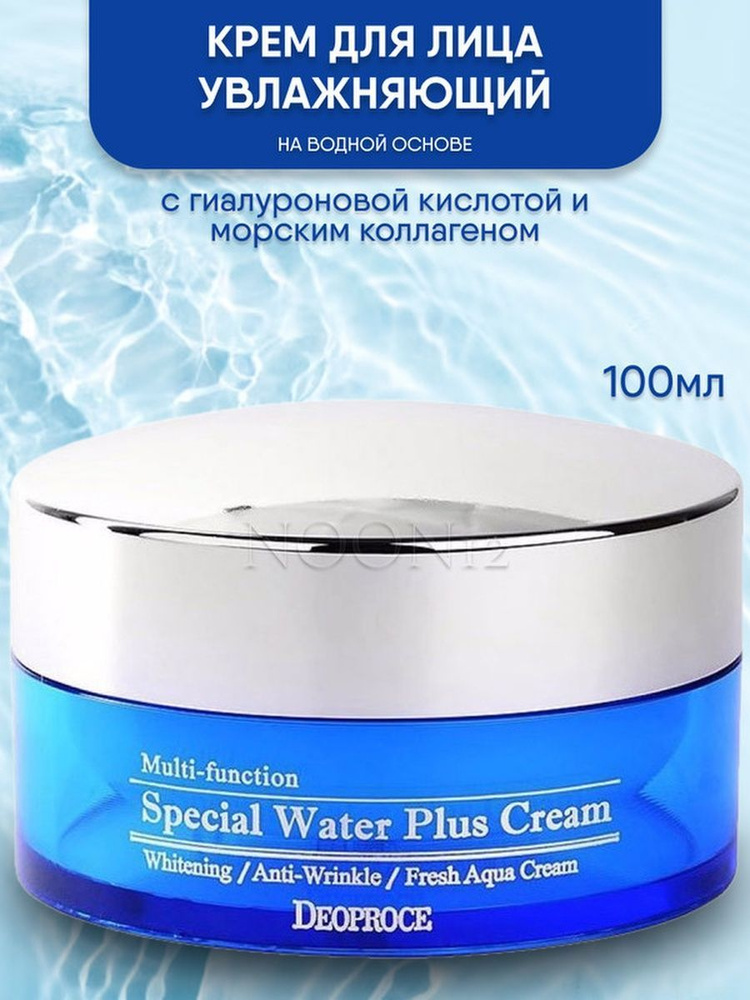 Deoproce Крем для лица для сухой кожи с гиалуроновой кислотой корея SPECIAL WATER PLUS CREAM 100 гр  #1