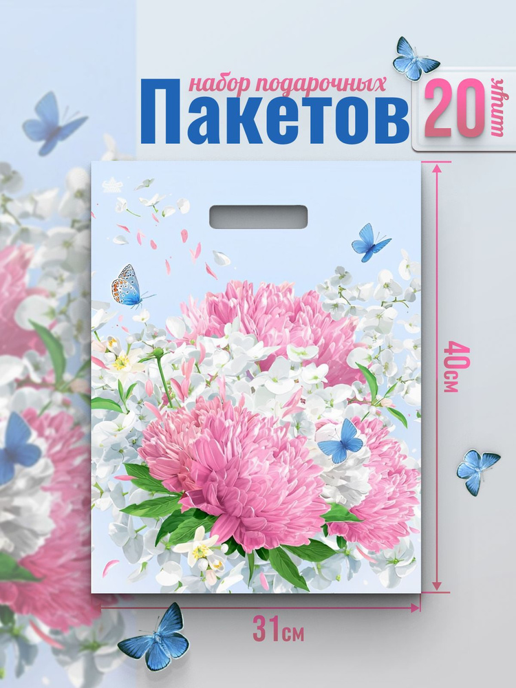 AlberoHome Пакет подарочный 40*31 см, 20 шт. #1