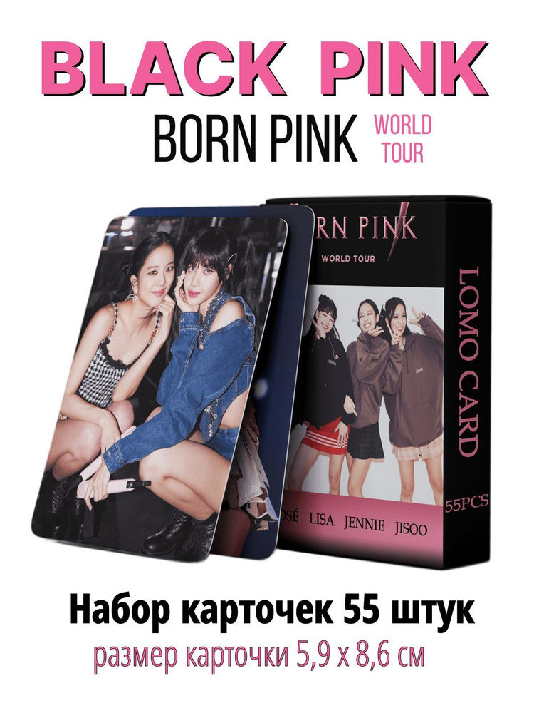 K-pop карточки Blackpink BORN PINK WORLD TOUR, коллекционные кпоп карты Блекпинк Борн Пинк Ворд Тур, #1