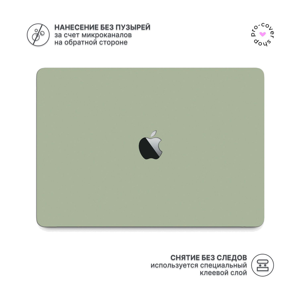 Виниловое покрытие, наклейка для MacBook Air 13 M1 Полное покрытие  #1