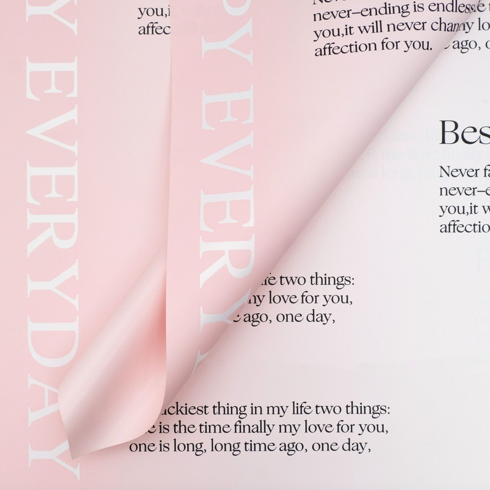 Пленка матовая для упаковки цветов, подарков "Happy Everyday" 58х58 - 5 шт. розовый  #1