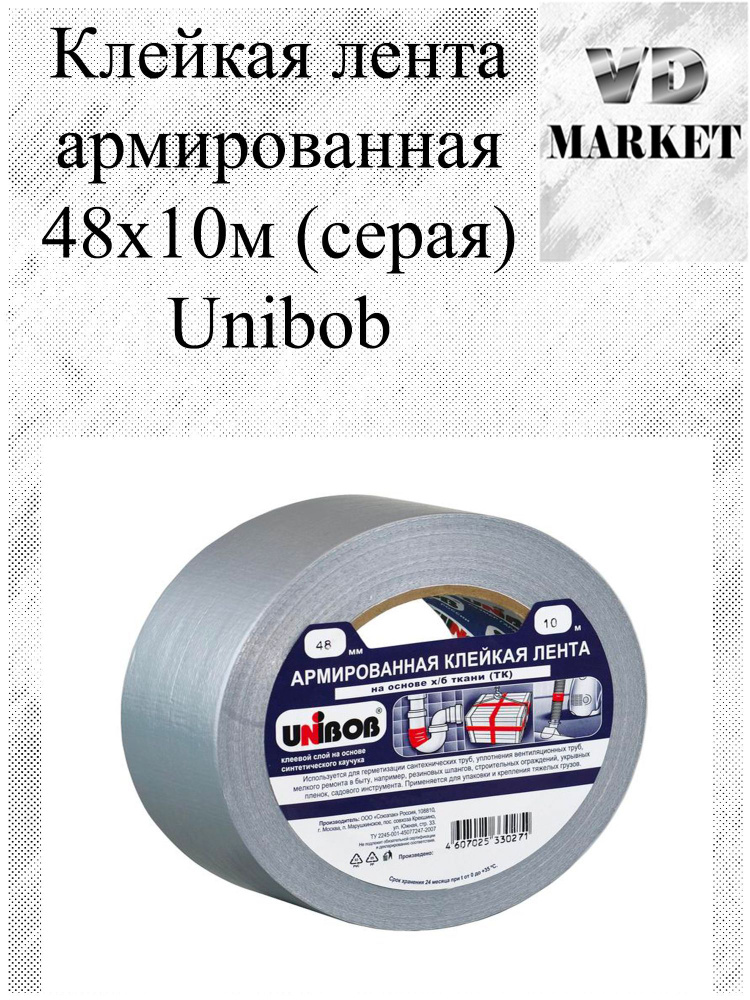 Unibob Монтажная лента 48 мм, 10 м, 1 шт #1