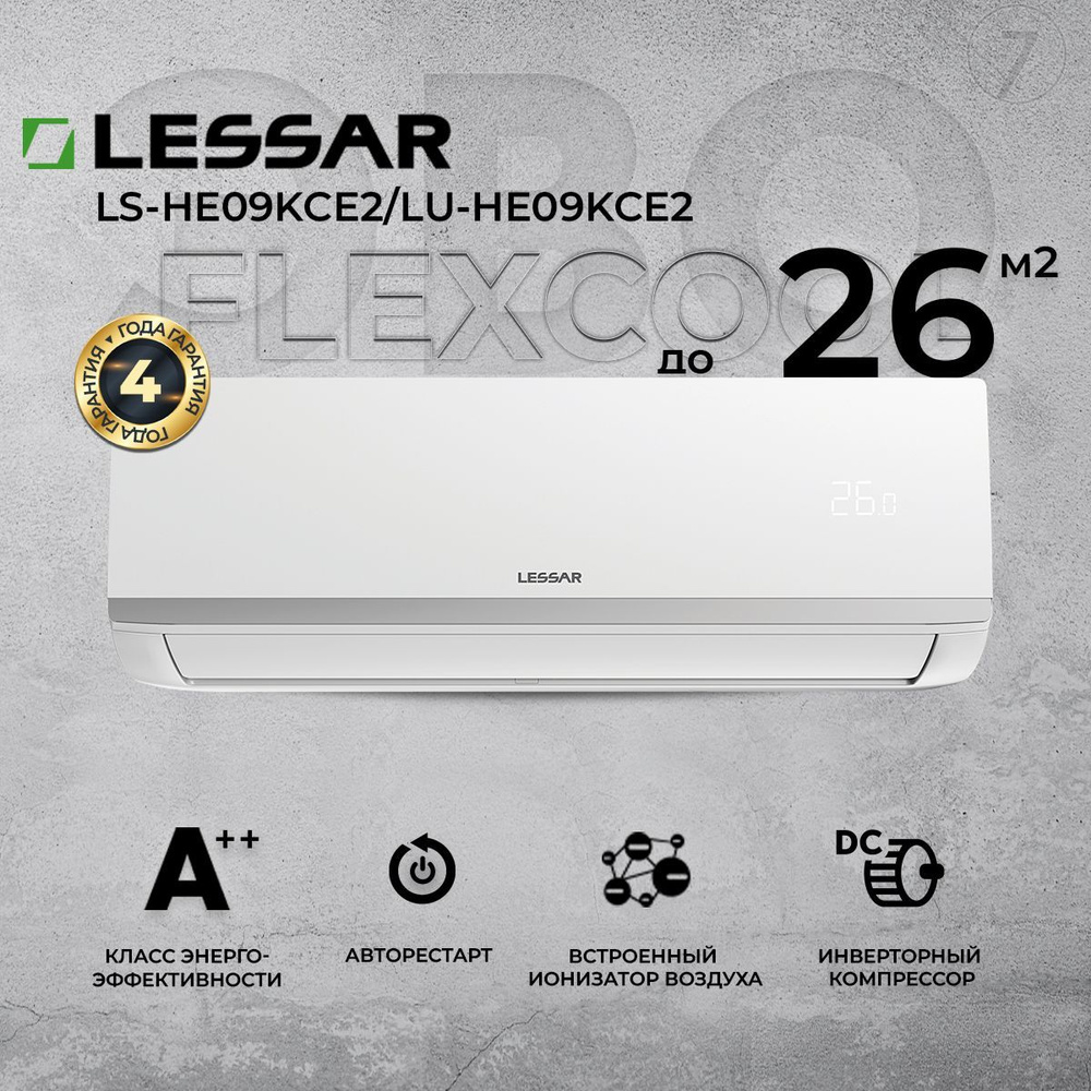 Сплит-система Lessar Flexcool LS-HE09KCE2/LU-HE09KCE2, инверторная, для помещения до 26 кв.м.  #1