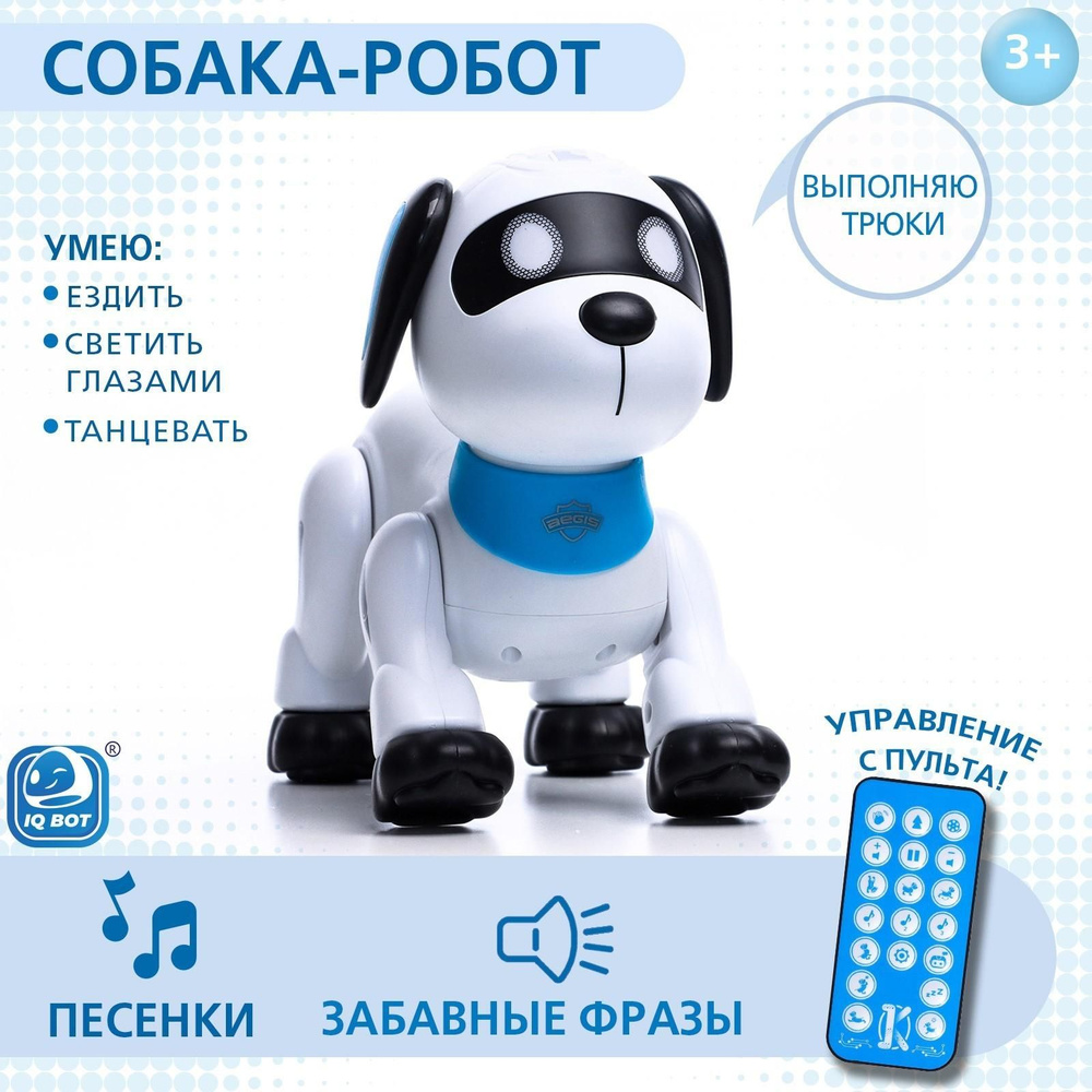 Робот-игрушка собака Дружок Лакки, световые и звуковые эффекты  #1