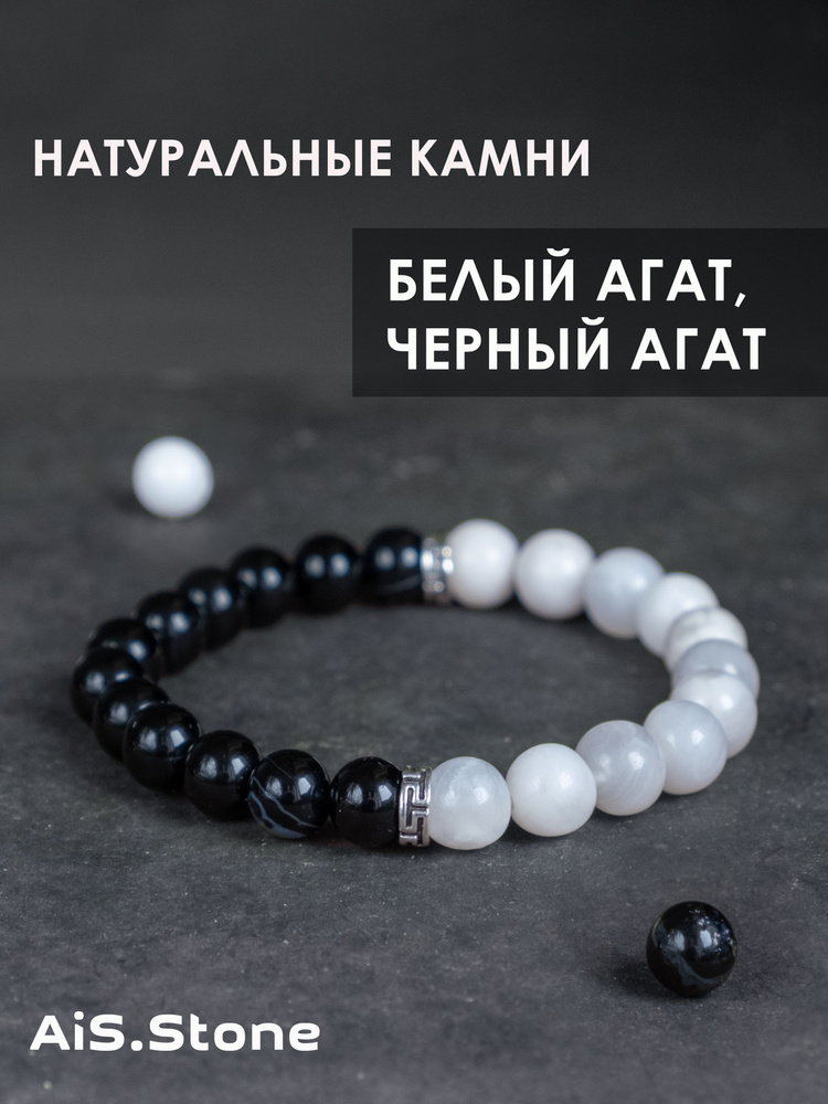 Женский браслет из натуральных камней (Черный Агат, Белый Агат), 16"  #1