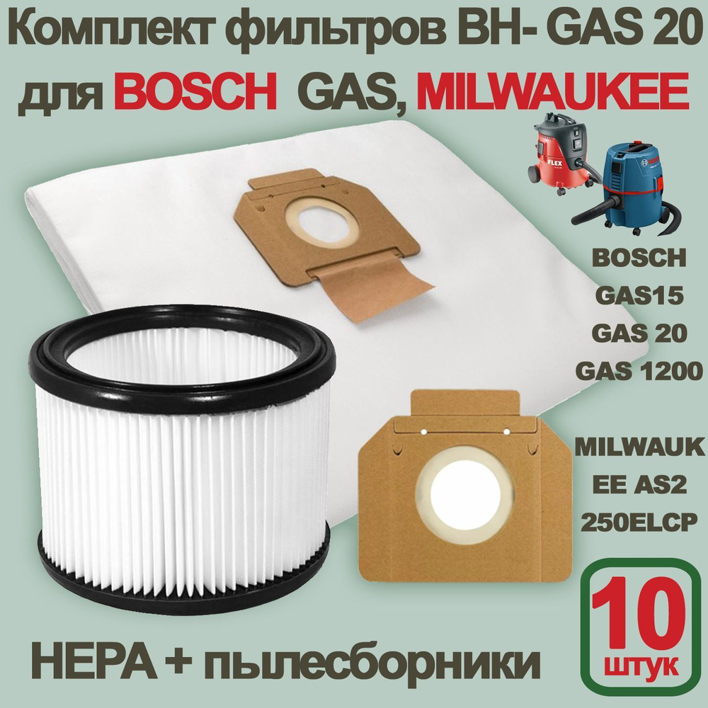 Набор BH-GAS20 (10 мешков + HEPA-фильтр) для пылесоса BOSCH GAS15, GAS20, GAS1200, MILWAUKEE AS2 250ELCP #1
