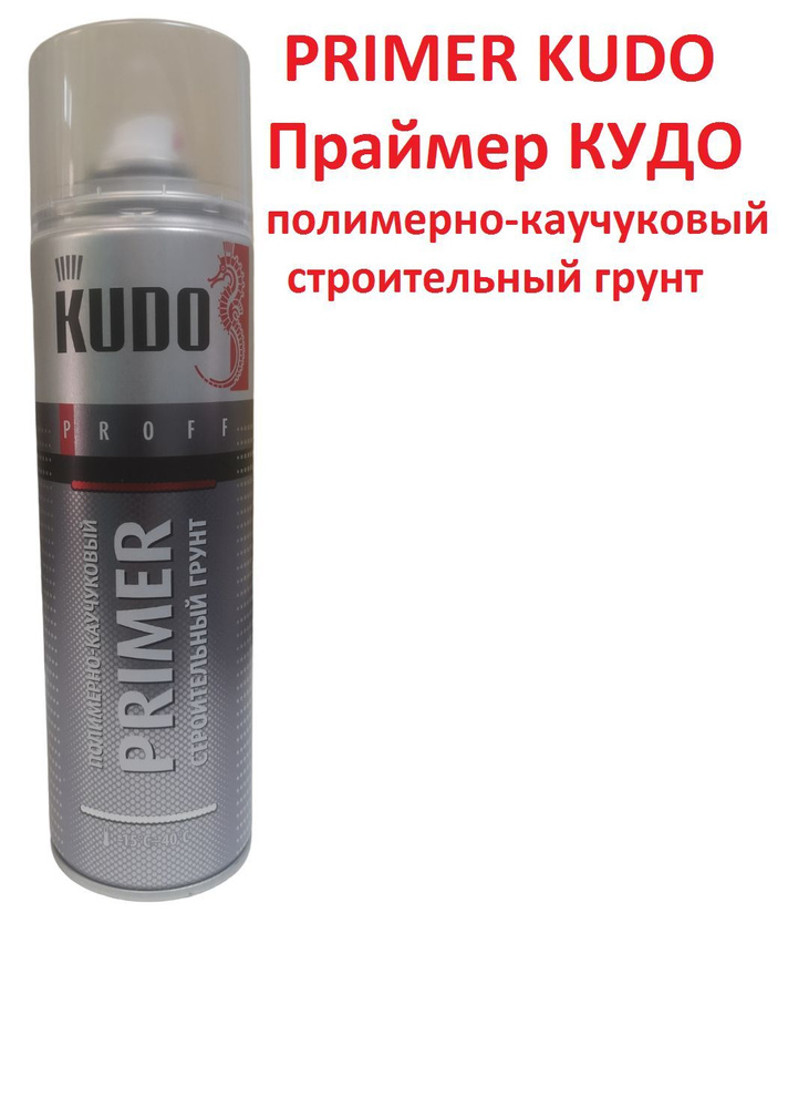 KUDO Грунтовка 0,650 л 0,520 кг #1