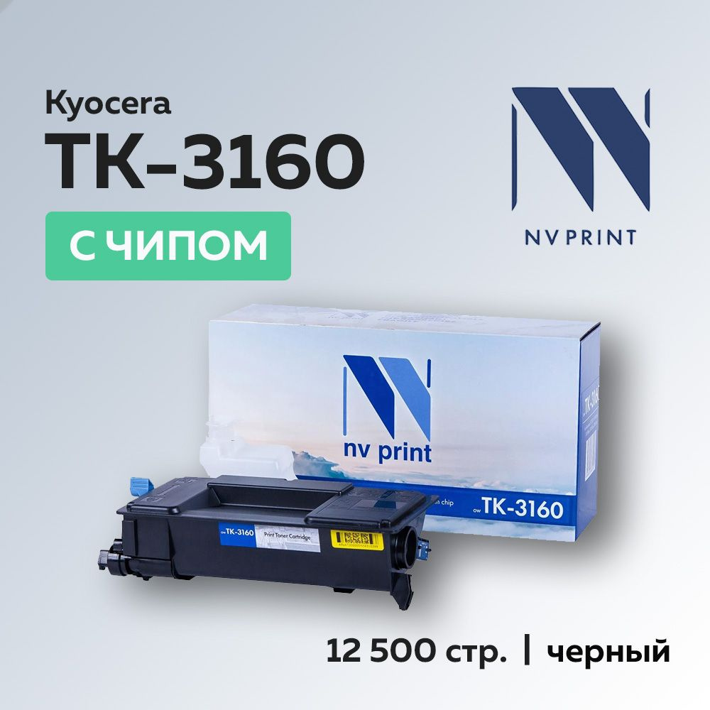 Картридж NV Print TK-3160 с чипом для Kyocera Ecosys P3045/P3050/P3055/P3060 (1T02T90NL1)  #1