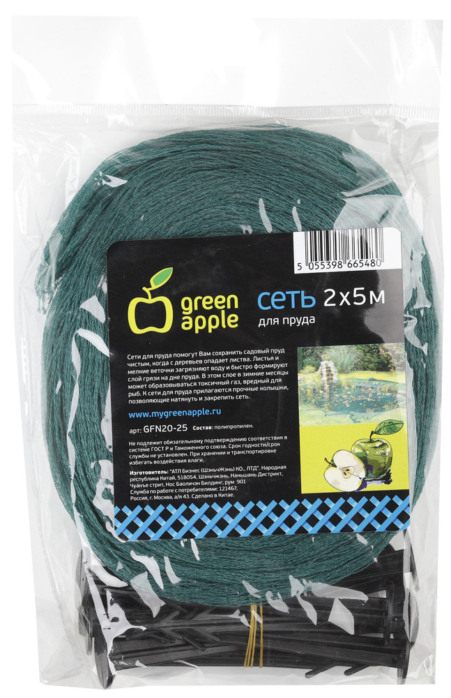 Сеть для пруда GREEN APPLE GFN20-25, 2х5 м #1