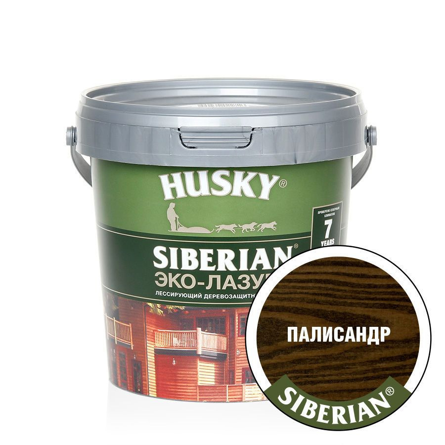 Эко-лазурь для дерева пропитка антисептик HUSKY Siberian 0,9 л EL-25189 палисандр  #1