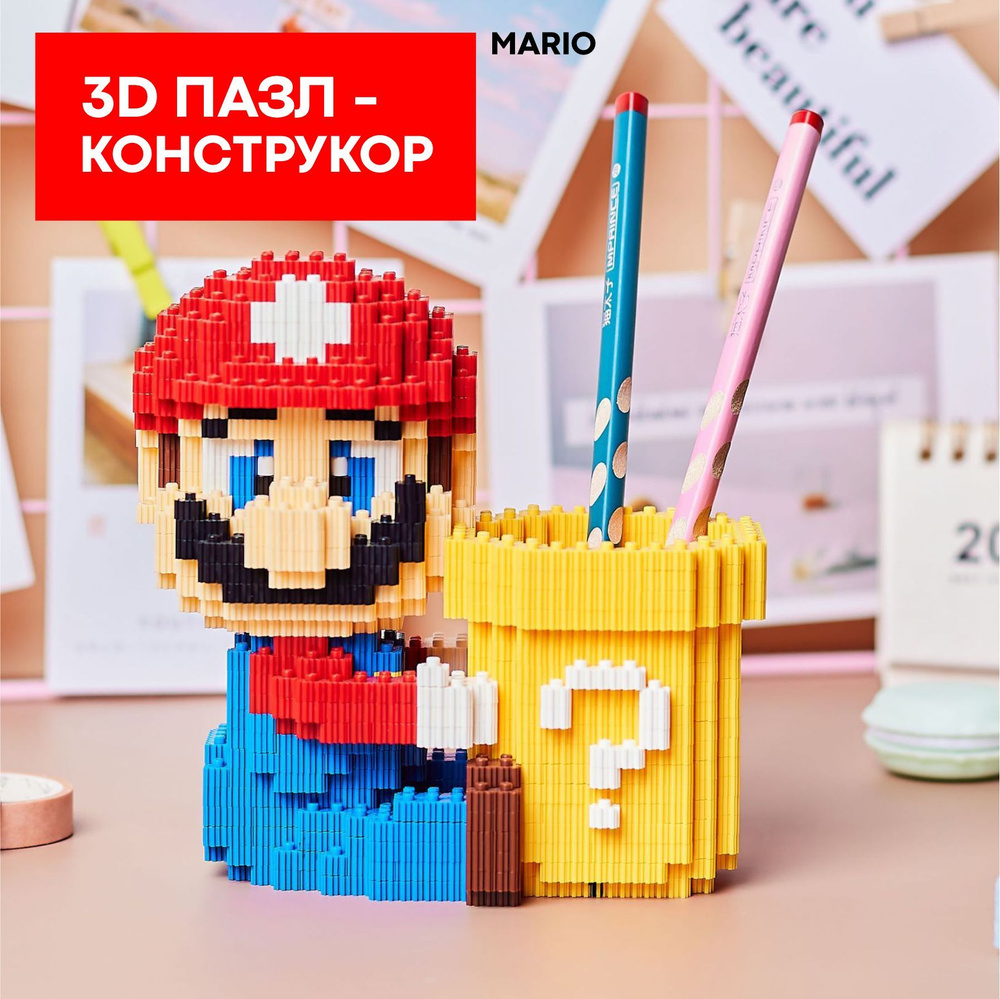 3D конструктор Марио #1