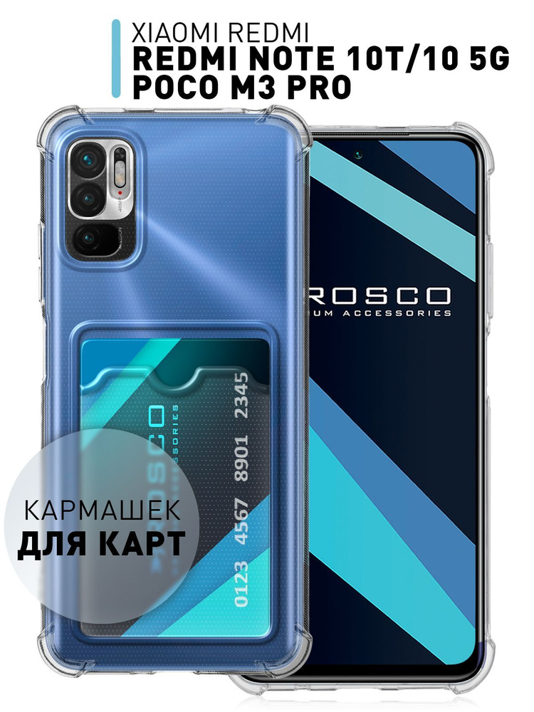 Чехол на Xiaomi Poco M3 Pro, Redmi Note 10T и Redmi Note 10 5G (Сяоми Поко М3 Про, Ксиаоми Редми Ноут #1