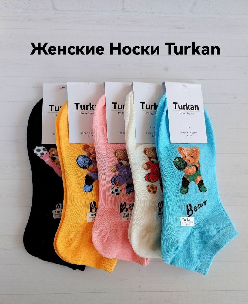 Комплект носков Turkan Стильные штучки, 5 пар #1