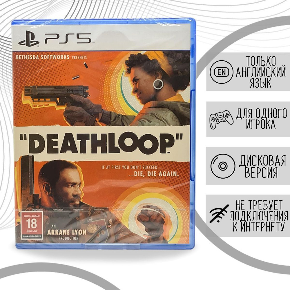 Deathloop (PS5, английская версия) #1