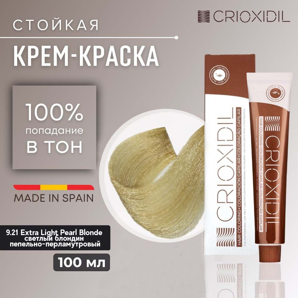 CRIOXIDIL Краска для волос, 100 мл #1