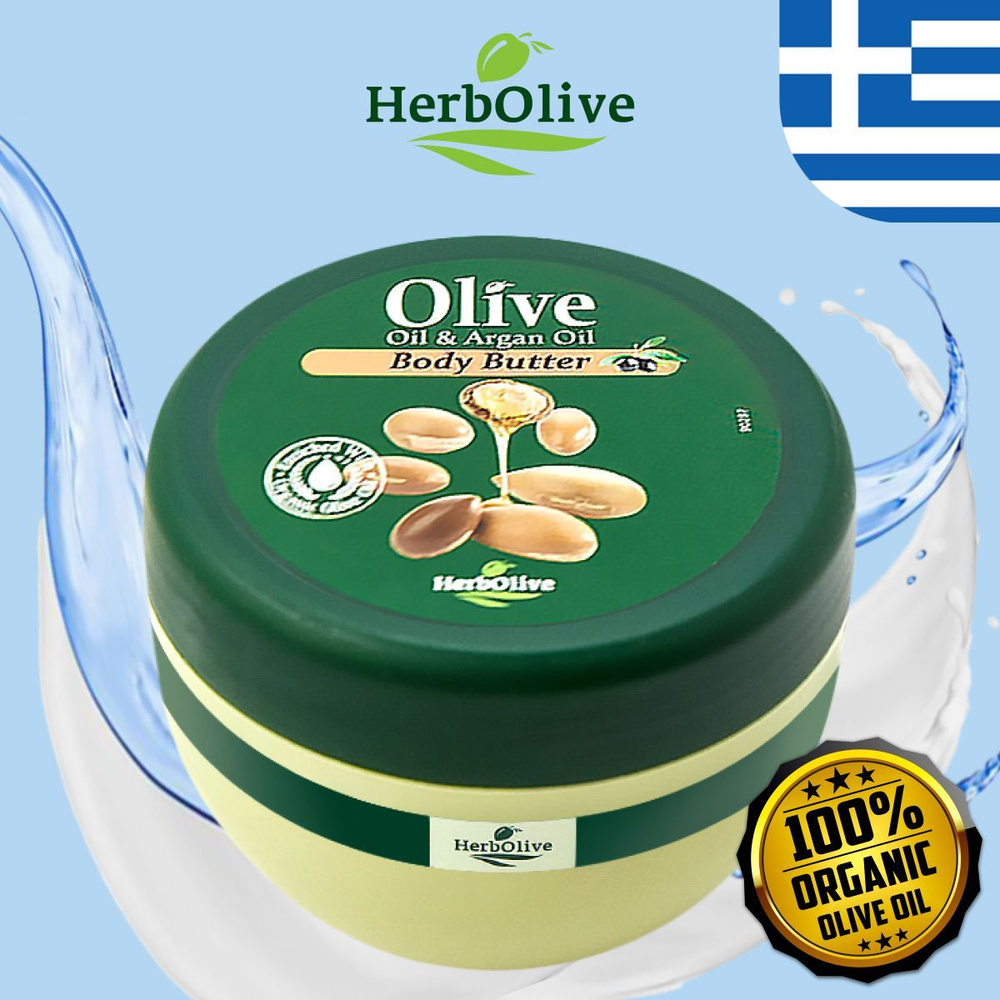 Крем для тела увлажняющий баттер с оливковым и аргановым маслом HerbOlive, 250мл  #1