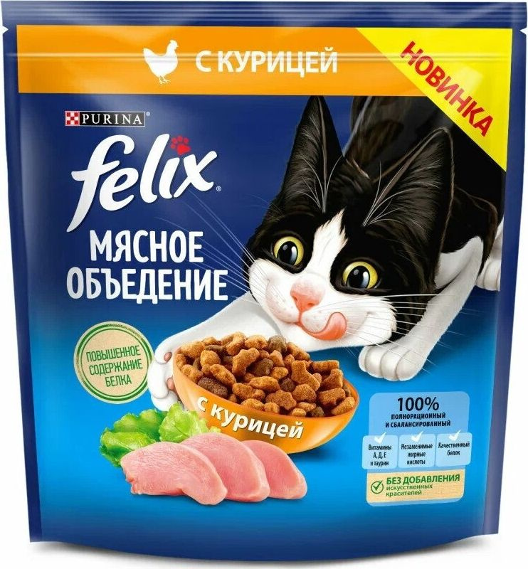 Корм для кошек сухой Felix / Феликс Мясное объедение для взрослых животных, гранулы с курицей 1.3кг / #1