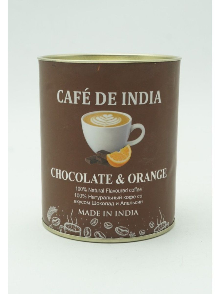 Кофе натуральный шоколад и апельсин (Chocolate-Orange), 100г #1