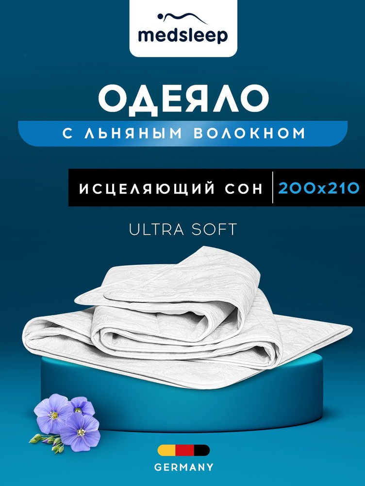 Medsleep Одеяло Евро 200x210 см, Всесезонное, с наполнителем Лен, комплект из 1 шт  #1
