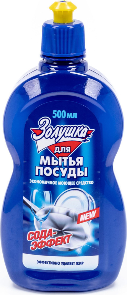 Средство для мытья посуды Золушка Сода-эффект 500мл / бытовая химия для дома  #1