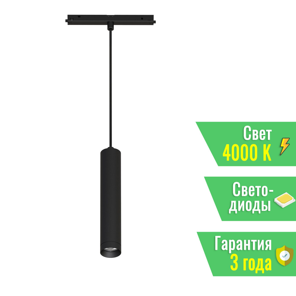 Трековый светильник MAG-ORIENT-SPOT-HANG-R45-12W Day4000 (BK, 24 deg, 48V) (Arlight, IP20 Металл) 035711 #1