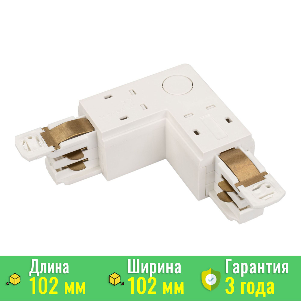 Коннектор угловой LGD-4TR-CON-L-EXT-WH (D) (Arlight, IP20 Пластик) 029299 #1