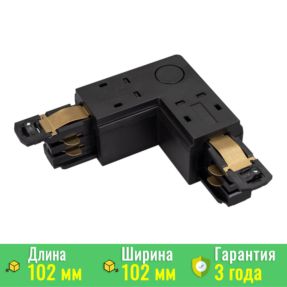 Коннектор угловой LGD-4TR-CON-L-INT-BK (D) (Arlight, IP20 Пластик) 029301 #1