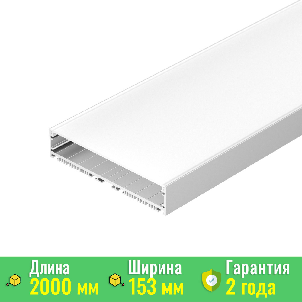 Профиль ARH-POWER-W150-2000 ANOD (Arlight, Алюминий) 036368 #1