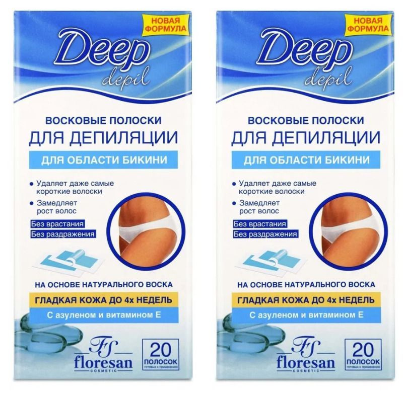 Floresan Восковые полоски Deep Depil для депиляции области бикини с АЗУЛЕНОМ, 2 упаковки по 20 полосок #1