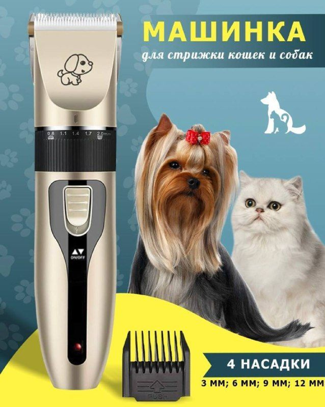 Машинка для стрижки животных Pet Grooming Hair Clipper Kit с комплектом / Беспроводной Триммер для стрижки #1