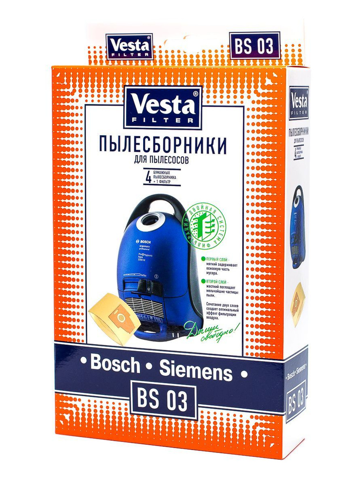 BS03 Мешки для пылесоса Bosch Ergomax, Siemens Dynapower, 4 шт + фильтр #1