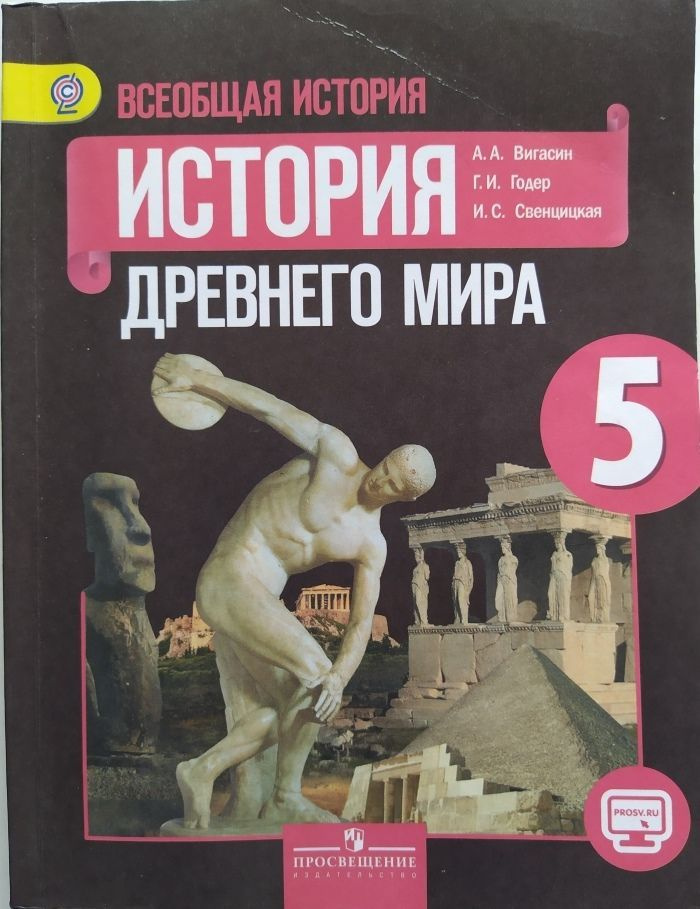А а вигасин г и годер. А а вигасин г и годер