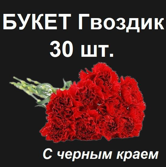 Джива Искусственные цветы,30шт #1