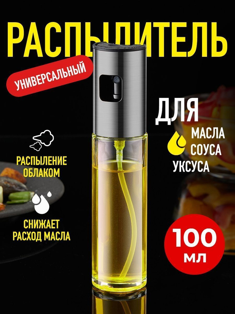 MAS Емкость для соуса, 100 мл, 1 шт #1