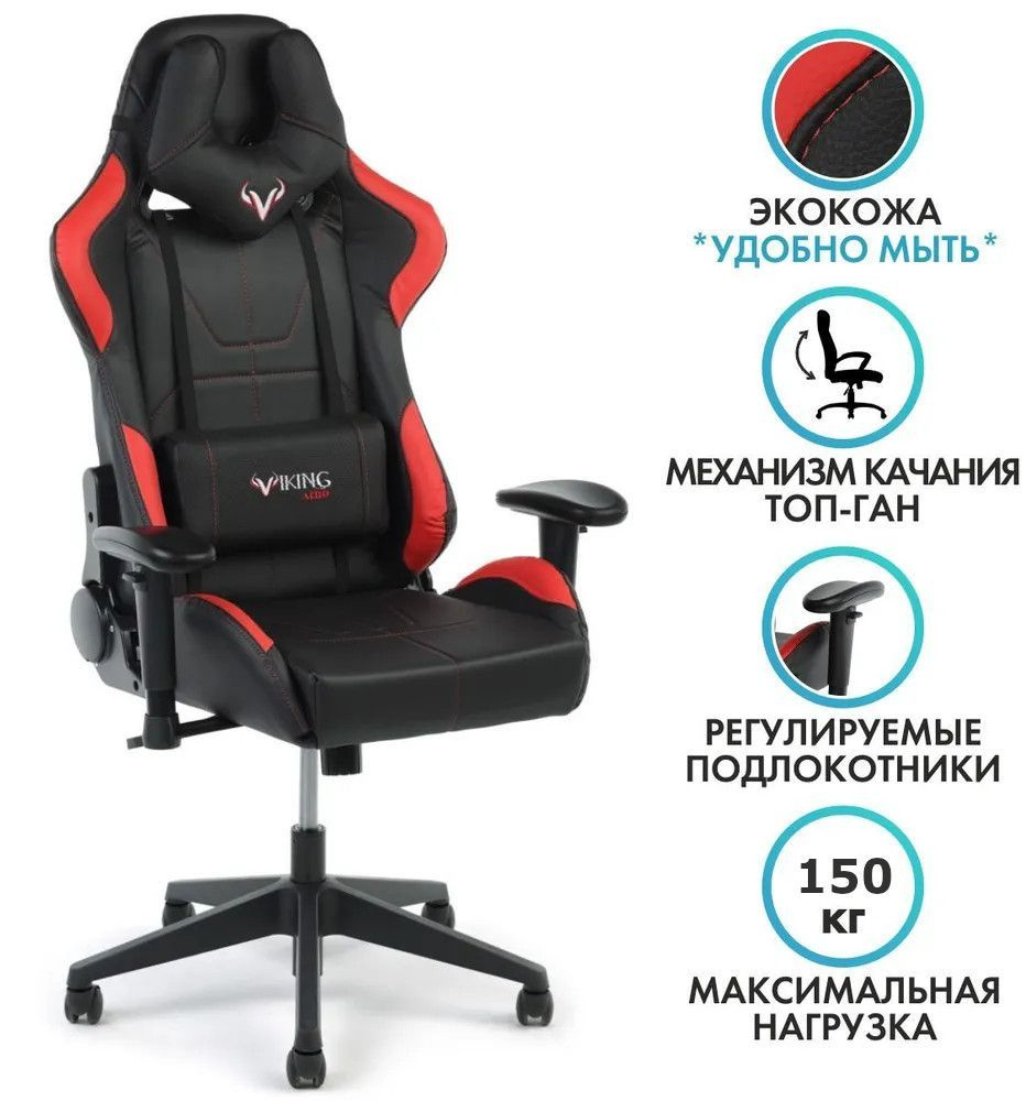 Бюрократ Игровое компьютерное кресло, Искусственная кожа, Черно-красный  #1