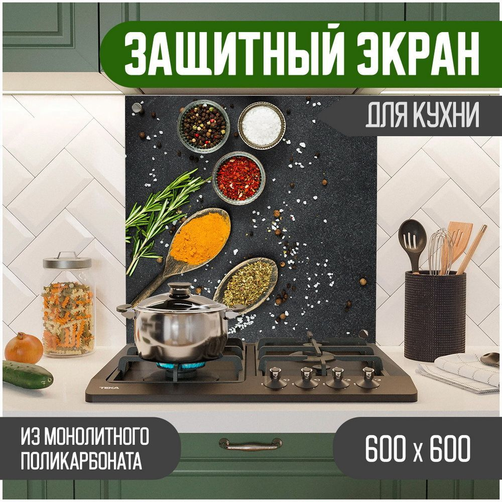 Фартук для кухни на стену, кухонный фартук, панель на кухню с фотопечатью из поликарбоната. Стеновые #1