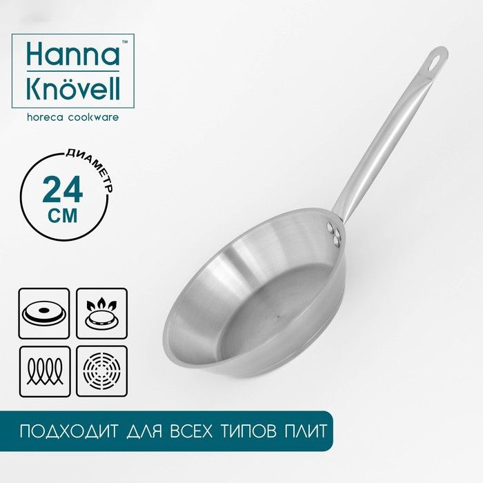 Сковорода из нержавеющей стали Hanna Kn vell, d - 24 см, h - 5 см, толщина стенки 0,6 мм, длина ручки #1