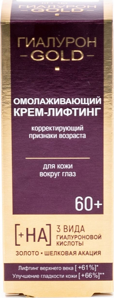 Витэкс / Крем-лифтинг для век антивозрастной Гиалурон gold корректирующий признаки возраста 60+ для кожи #1