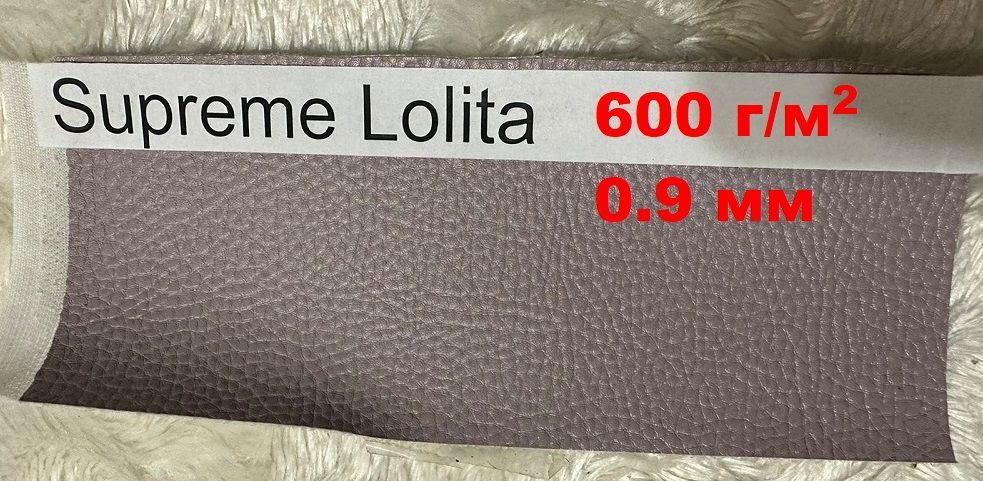 Экокожа, искусственная кожа, кожзам Supreme Lolita 2x1,4м #1