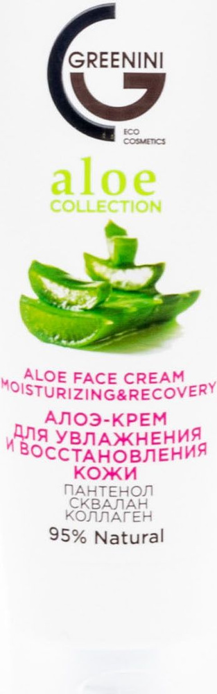 Greenini Aloe collection Дневной крем для лица увлажняющий для всех типов кожи от 35 лет антивозрастной #1