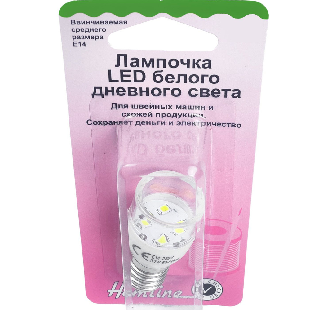 Лампочка LED (светодиодная) для швейных машин, винтовое крепление, средняя, белый дневной свет, Hemline #1