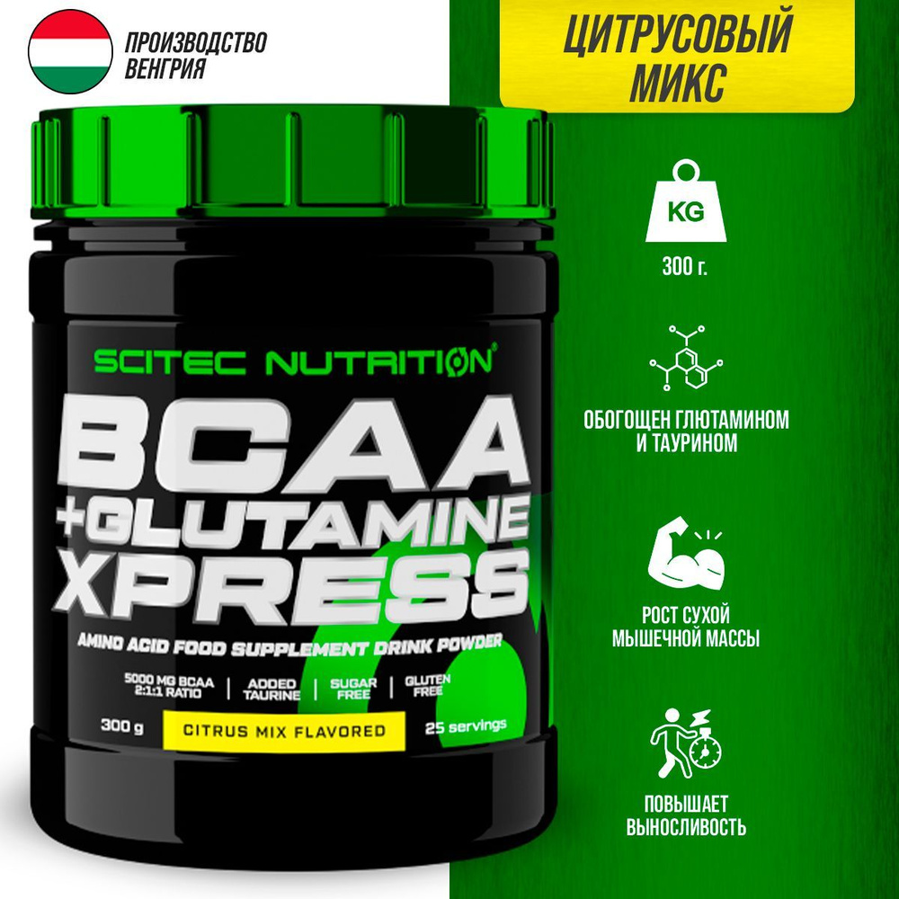 Аминокислотный комплекс Scitec Nutrition BCAA + Glutamine Xpress 300 г (Цитрус)  #1