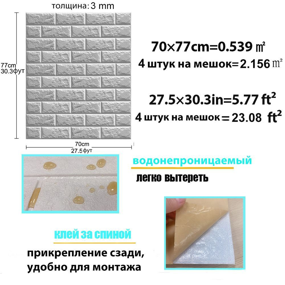 Панели самоклеющиеся для стен 4 шт,700х770х3мм, мягкие 3д пвх наклейки  #1