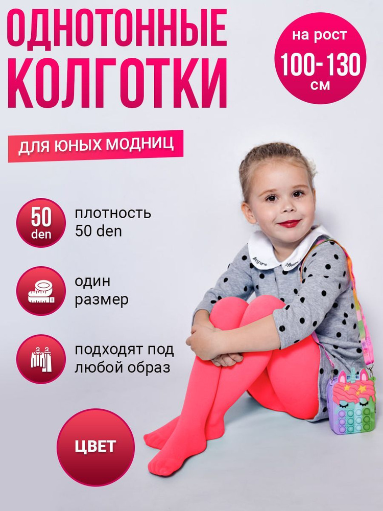 Колготки Токтики, 50 ден, 1 шт #1