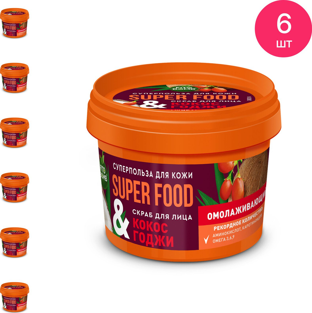 Скраб Fito Косметик Super Food Кокос & годжи омолаживающий для всех типов кожи, банка 100мл / уход для #1