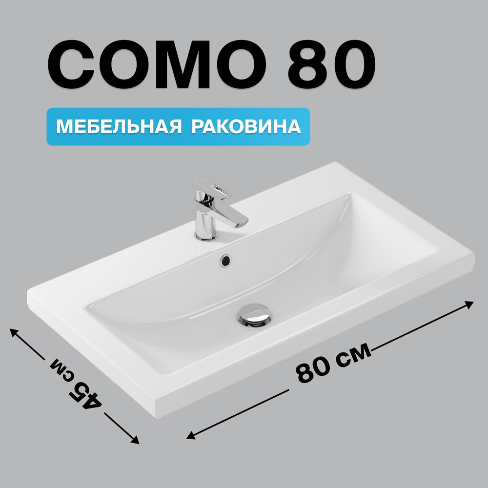 Раковина для ванной комнаты Cersanit мебельная COMO 80 белая, Гаратния 10 лет  #1