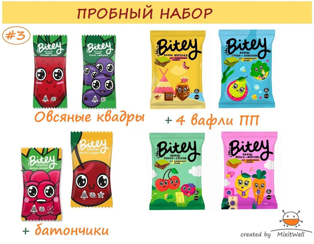 Пробный набор #3 Take a bitey (вафли разных вкусов 4 вида по 35г + 2 овсяных квадра Черная смородина #1